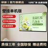 1+ Luxiong advertising machine led store display hanging wall hanging high-definition milk tea shop coffee restaurant electronic menu vertical screen shopping mall billboard remote control release TV 16 inches wall-mounted stand-alone version free d 23.6 inches