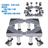 Washing machine base removable frame drum pulsator fully automatic universal washing machine base refrigerator base elevated shelf bracket shock-absorbing pad feet shock-proof pad high shelf bracket gray 19 cm heightened 4 feet 4 double wheels