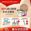 SolidGold imported staple food grade canned cat wet food, salmon, coconut oil, hair beauty, high meat content, hydrating 85g