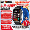 Lacawei high-precision blood pressure measurement watch, blood sugar, multifunctional health, non-invasive blood pressure, blood oxygen, heart rate, uric acid monitoring, smart watch, sports bracelet, suitable for Huawei OS system, air pump and airbag test, black silicone band S191, blood sugar, blood pressure, blood lipids, uric acid + pressure monitoring