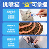Odin cat strips, fresh meat cat snacks for adult cats and kittens, Yi Xian strips, wet food, mixed flavors 12g*10 pieces