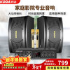 Kodak KD-660 home theater ktv audio set home karaoke TV living room conference room karaoke full set of professional high-power amplifier shop card package speaker equipment