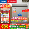 Haier small household freezer that does not require frequent defrosting, ultra-low temperature minus 40 degrees, electronic temperature control PCM inner tank, first-class energy efficiency quick freezing refrigeration and freezer trade-in 143 liters | -35 deep freezing quick freezing + triple antibacterial + 80% frost reduction