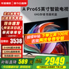 Xiaomi (MI) TV 65-inch 2025 Pro65 flat-panel TV 3+64G bestie machine 4K ultra-high definition Redmi live broadcast smart living room bedroom projection screen home color TV trade-in 65-inch worry-free installation included Pro65 top configuration + door-to-door installation