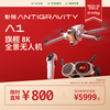 Ying Ling offers 800 RMB discount and 6 periods of interest-free Ying Ling Antigravity A1 panoramic drone 8K ultra-clear Ying Ling Insta360 light drone