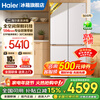 Haier Mailang Refrigerator 505 liters ultra-thin zero-embedded household cross double-opening four-door full-space fresh-keeping first-class energy efficiency dual-frequency large-capacity refrigerator state subsidy 15% Jinmailang series new products + EPP ultra-clean sterilization + 2026 new models