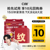 C Cafe Wang Yibo's same style light lines small jar mask 1 jar brightening firming anti-wrinkle soothing smear mask gift