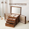 Mujiu dressing table jewelry box wedding gift box desktop storage rack necklace jewelry storage cabinet jewelry storage box four-layer jewelry box with lock and mirror