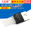 Dafuri XL4016E1 IC chip step-down IC power IC DC-DC TO-220-5 default