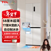 TCL four-door refrigerator with small width 80 cm embedded ultra-thin narrow 408 liters bottom cooling air-cooled frost-free frequency conversion double cycle first-level energy efficiency fully automatic ice cube cold pudding R408T7-UQB