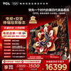 TCL 98Q10L package installation version telescopic rack delivered and installed in one 98-inch Jijing QD-Mini LED TV Q10L national subsidy