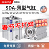 JINGGONG SDA thin cylinder small 16/20/32/63X25*40x50x80x10x15 mini pneumatic cylinder boutique SDA32*5