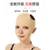 Adults have a happy hood mask, full face liposuction mask, thread-lifting hood, jaw hood, facial liposuction mask, post-liposuction mask