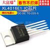 Dafuri XL4016E1 IC chip step-down IC power IC DC-DC TO-220-5 default