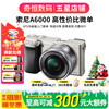 Sony A5100 A6000 A6300 A6400 A6100 A6600 A6700 Second-hand mirrorless camera for beginners 4k video 99 new A6000+16-50 white or silver kit