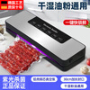 JCZS German vacuum sealing machine wet and dry dual-use household commercial high-power food preservation machine fully automatic vacuum packaging machine plastic sealing machine without picking bags to smoke bacon sealing machine + 50 vacuum sterile bags 20*25