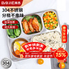 Baijie 304 stainless steel dinner plate, adult lunch box, 5 compartments, deepened and thickened compartments, fast food plate, children's student lunch box