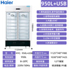Haier Medicine Cool Cabinet Medical Refrigerator Medical Refrigerator Pharmacy Pharmacy Display Cabinet Vertical Refrigerator Clinic GSP Certified Medicine Cabinet 950L 8~20 Freezer 950L+USB