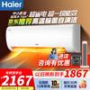 Haier Air Conditioner Small Number One On-hook Small 1 HP First Class Energy Efficiency Wall Mounted Household Variable Frequency Heating and Cooling Energy Saving Bedroom Air Conditioner Net Power Saving Small Red Flower Small 1 HP First Class Energy Efficiency First Choice for Small and Medium Bedrooms
