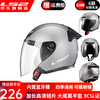 LS2 new motorcycle helmet quarter helmet electric moped four seasons large tail large size men and women half helmet OF608 matte light gray 2XL (recommended 59-60CM)