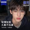 Zeiss (ZEISS) lenses, pure titanium, ultra-light, large-frame myopia glasses for men, high-end anti-blue light, optional astigmatism, color-changing frames for women, black gunmetal color, thin titanium frame, glasses frame, free shipping, free trial, free shipping insurance