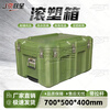 Jingliancheng rotational molding box 700*500*400mm with pull rod storage box combat equipment box equipment box