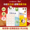 Olive young invisible acne patches 96 patches + 84 patches, light and comfortable to isolate polluted girls