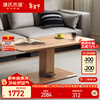 Genji Muyu solid wood coffee table black walnut lifting dining table oak desk living room tea table (oak) 1 meter lifting coffee table