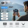 DJI drone Neo2 gesture control 4k shooting voice control novice smart outdoor high-definition professional aerial photography drone DJI Neo 2 smooth flying package official standard configuration