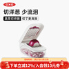 OXO small vegetable and fruit cutter, vegetable and fruit easy home uniform dicing device, kitchen vegetable chopper