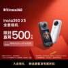 Shadowstone Insta360 New Product X5 Haoyuebai Limited Edition Panoramic Action Camera 8K HD Anti-Shake Waterproof Handheld Pocket Camera Travel Vlog Motorcycle Riding Camera