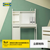 IKEA (IKEA) MICKE children's study table writing table home desk study table and chair homework table white desk