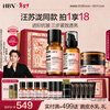 HBN Water Emulsion Night Cream Set Retinol A Alcohol Morning C Night A Water Emulsion + Night Cream 50g