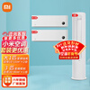 Xiaomi Mijia Internet Air Conditioner Value-for-money air conditioner combination package New energy efficiency smart frequency conversion self-cleaning cabinet air conditioner + wall-mounted air conditioner Two bedrooms and one living room 3 HP cabinets with first-level energy efficiency + 2 units 1 HP hanging machine