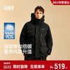 Semir protective jacket | Geography series down men's winter fashion four-proof goose down jacket 109724113115