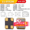 3225 SMD passive crystal oscillator 8M 12M 16MHZ 24M 26M 30m SMD 4-pin crystal oscillator 11.0592M (5 pieces)