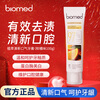 Biomed plant extract fresh breath toothpaste citrus flavor pregnant women can use imported whitening anti-sensitivity gum protection anti-moth without fluoride 100g