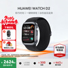 Huawei (HUAWEI) watch WATCH D2 enjoys discounts upon consultation. Wrist ECG and blood pressure collection recorder, home blood oxygen, sleep pressure, body temperature monitoring, sports and health, family gift, Magic Night Black, free protective film + one of ten orders.