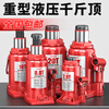 HUGO jack vertical hydraulic jack 2 tons for cars, 5 tons for trucks, 10 tons hand hydraulic jack, national standard 20 tons
