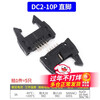 DC2 horn socket 10P/14/16/20/26/34/40P straight pin curved pin horn socket 2.54mm with buckle DC2-10P straight pin (5 pieces)