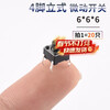 6*6 tact switch 12*12 patch button 4.3/7/8/9/10/13mm micro button 6*6*6 (20 pieces)