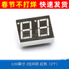 Dafurui digital tube 0.56 0.36 inch 0.4 red digital display 2/3/4 digits common yin/total yang two three four clock 0.56 inch 2 digits common yang red (2 pcs