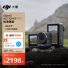 DJI Osmo Action 5 Pro super flagship quality action camera outdoor cycling diving hiking vlog camera + 1 year replacement + 128G memory card