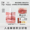 INTO YOU mirror lip glaze lipstick birthday gift for girls GW09 New Year gift lipstick trial pack