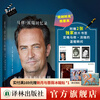 Special Collection Old Friends and Big Trouble Matthew Perry's Memoirs Matthew Perry's Memoirs Memoirs of the Star of the Phenomenal Classic American TV Series Friends Biographies and Autobiographies of Foreign Film and Television Stars Yilin Publishing House