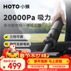 HOTO car vacuum cleaner handheld wireless blowing and suction all-in-one machine ultra-long battery life car interior cleaning household wireless vacuum cleaner