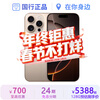 Apple Apple 16promax iphone16promax Apple 16pro National Bank 5G mobile phone 16Pro desert color titanium 256GB original unused + Bluetooth headset + luxury gift package