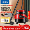 Haier bucket vacuum cleaner household large suction multi-function one-click cord retracting wasteland cleaning commercial vacuum cleaner holiday gift HZ-T615Rpro