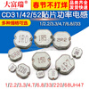 Dafuri CD31/42/52/53/73 SMD power inductor 1/2.2/3.3/4.7/6.8//33UH47 inductor CD53 6.8UH printing 1R5 (5 pieces)