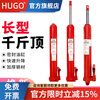 HUGOHUGO extended hydraulic jack horizontal vertical extended high stroke jack long hydraulic jack 8T 5T single pump flat bottom (adapted to 1 ton crane)